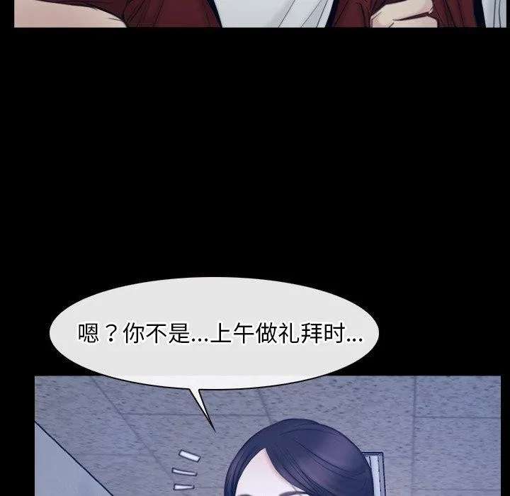 寻找初恋 - 第28話 - page 126