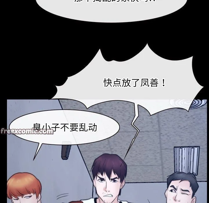 寻找初恋 - 第28話 - page 128