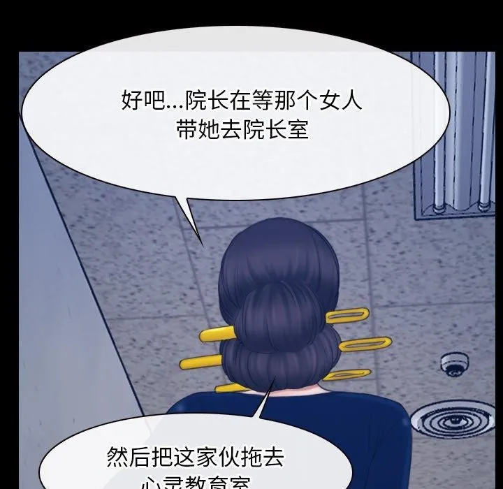 寻找初恋 - 第28話 - page 130