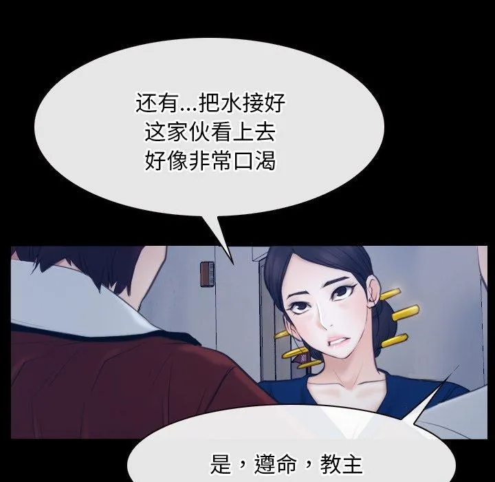 寻找初恋 - 第28話 - page 132