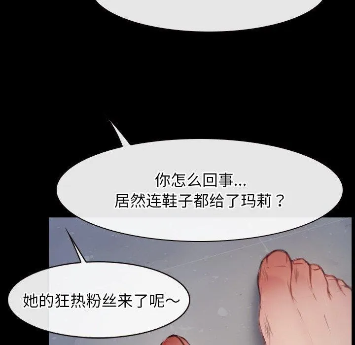 寻找初恋 - 第28話 - page 133