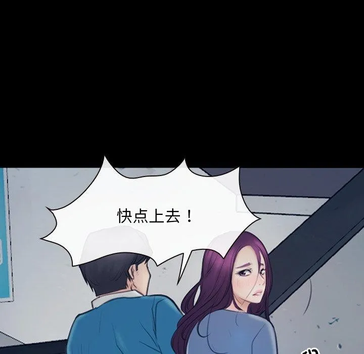 寻找初恋 - 第28話 - page 135