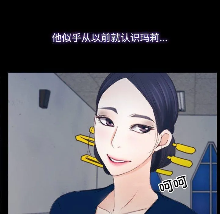 寻找初恋 - 第28話 - page 140