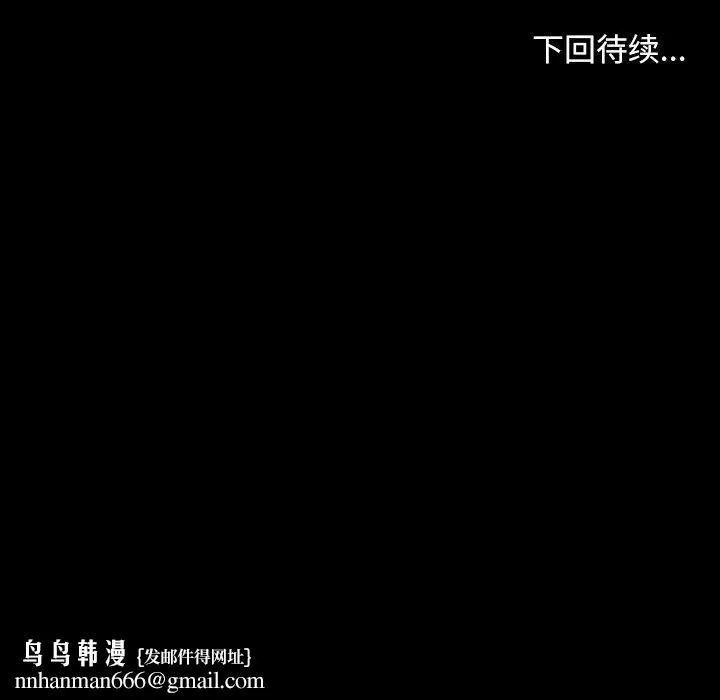 寻找初恋 - 第28話 - page 142