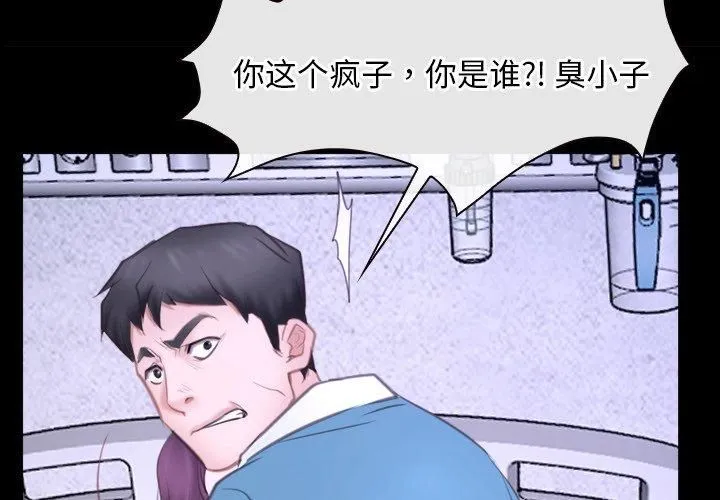 寻找初恋 - 第27話 - page 2