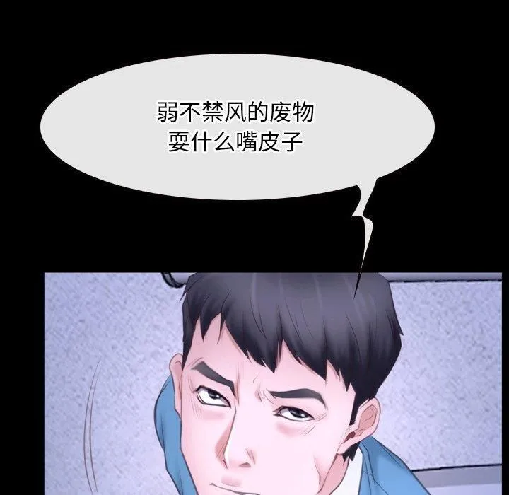 寻找初恋 - 第27話 - page 7