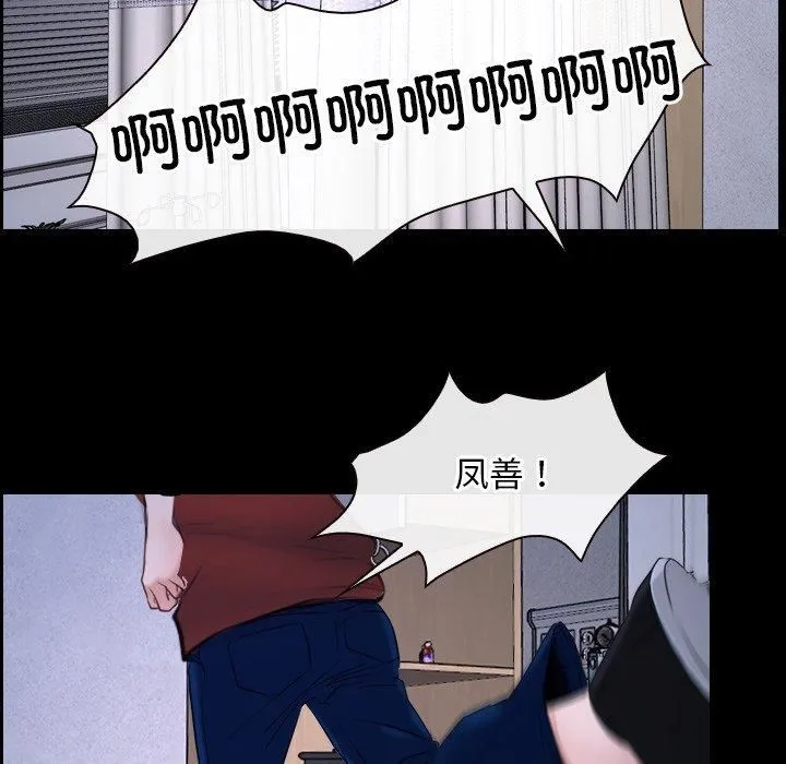 寻找初恋 - 第27話 - page 16