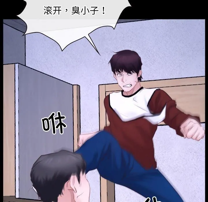 寻找初恋 - 第27話 - page 18
