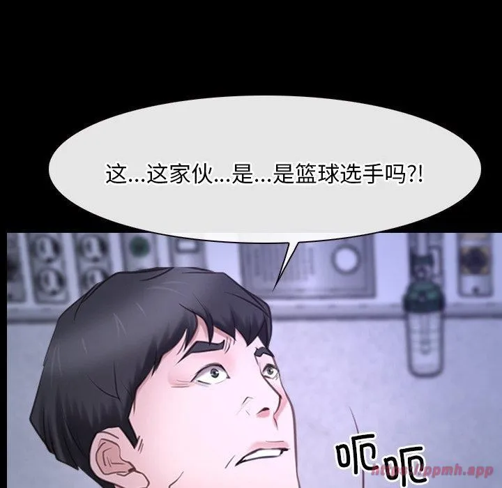 寻找初恋 - 第27話 - page 20