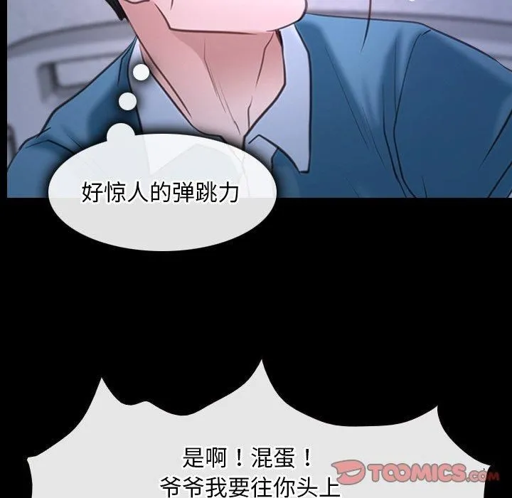 寻找初恋 - 第27話 - page 21