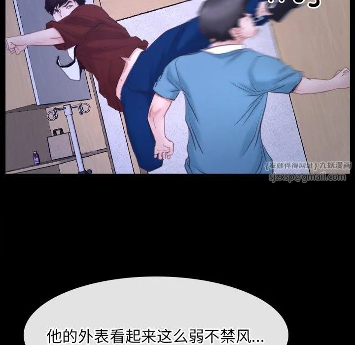 寻找初恋 - 第27話 - page 26