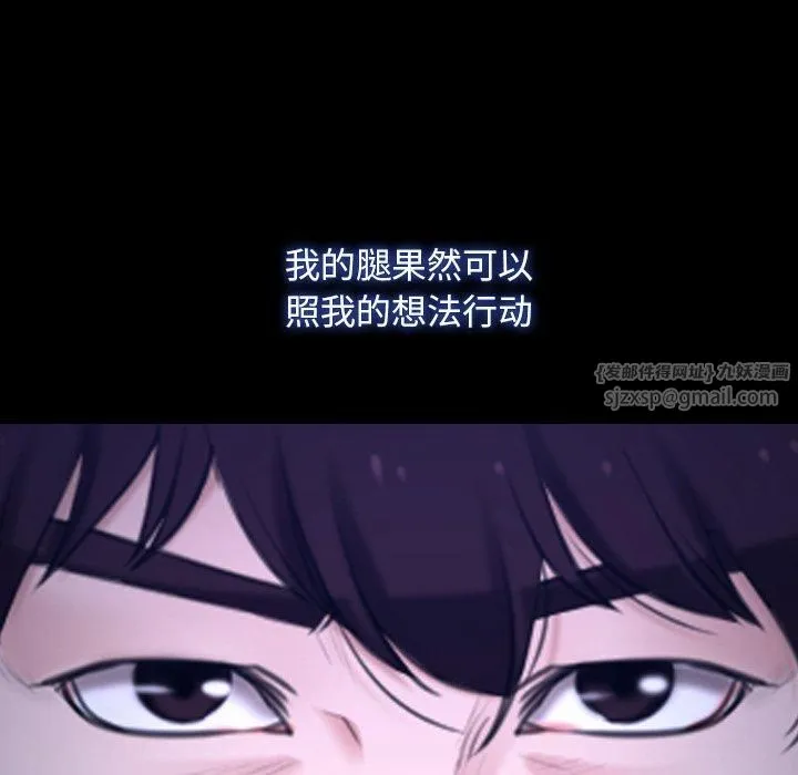 寻找初恋 - 第27話 - page 28