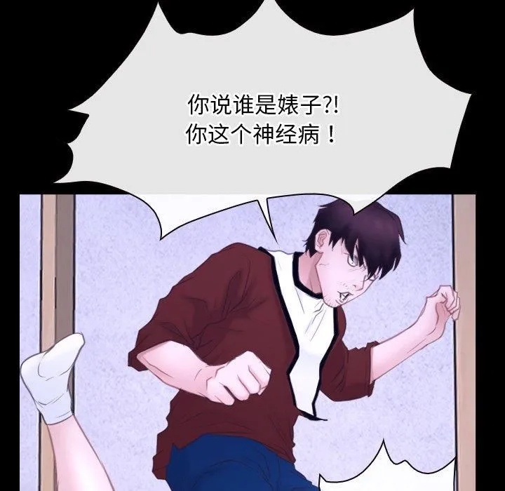 寻找初恋 - 第27話 - page 35