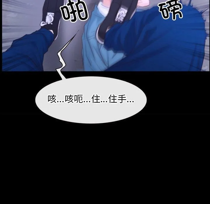 寻找初恋 - 第27話 - page 38