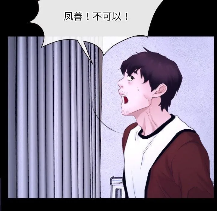 寻找初恋 - 第27話 - page 42