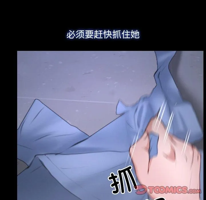 寻找初恋 - 第27話 - page 45