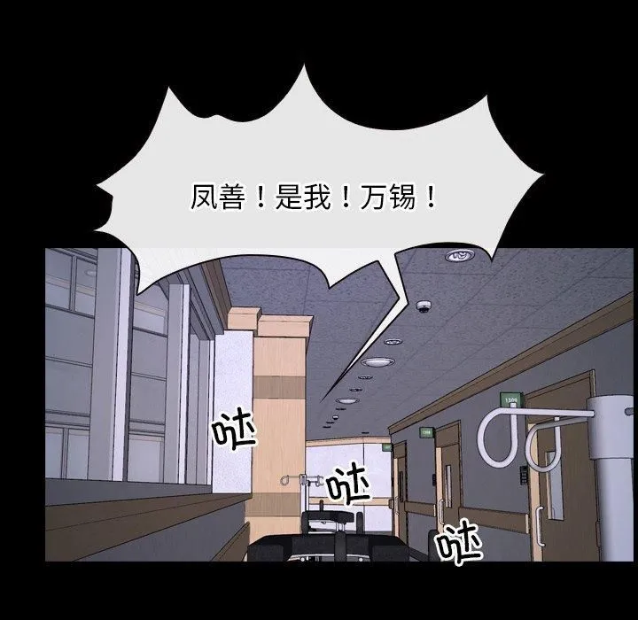 寻找初恋 - 第27話 - page 47