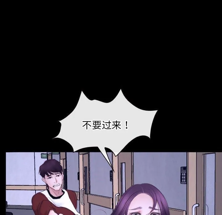 寻找初恋 - 第27話 - page 48