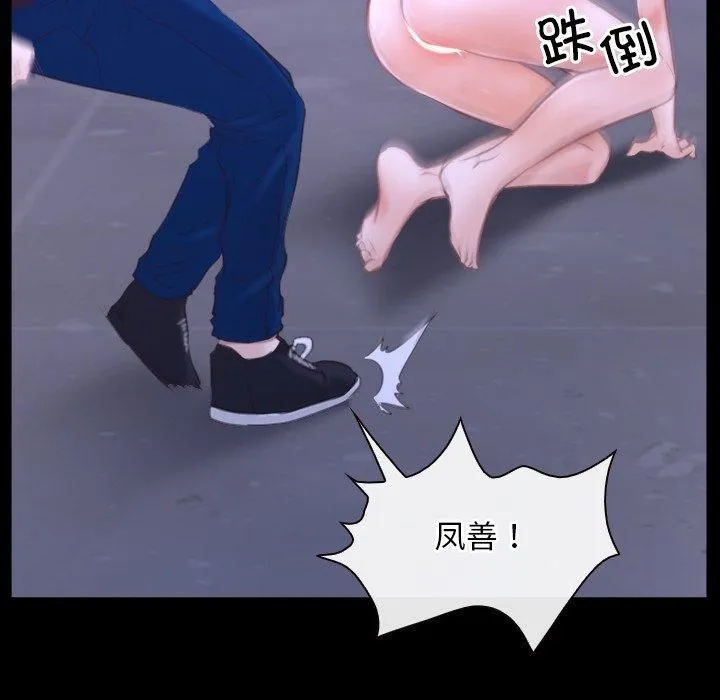 寻找初恋 - 第27話 - page 55