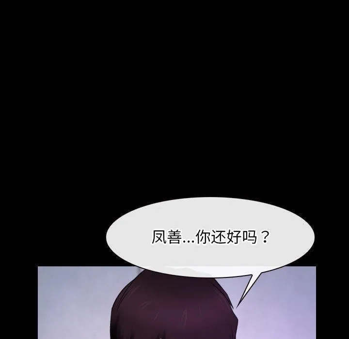 寻找初恋 - 第27話 - page 59