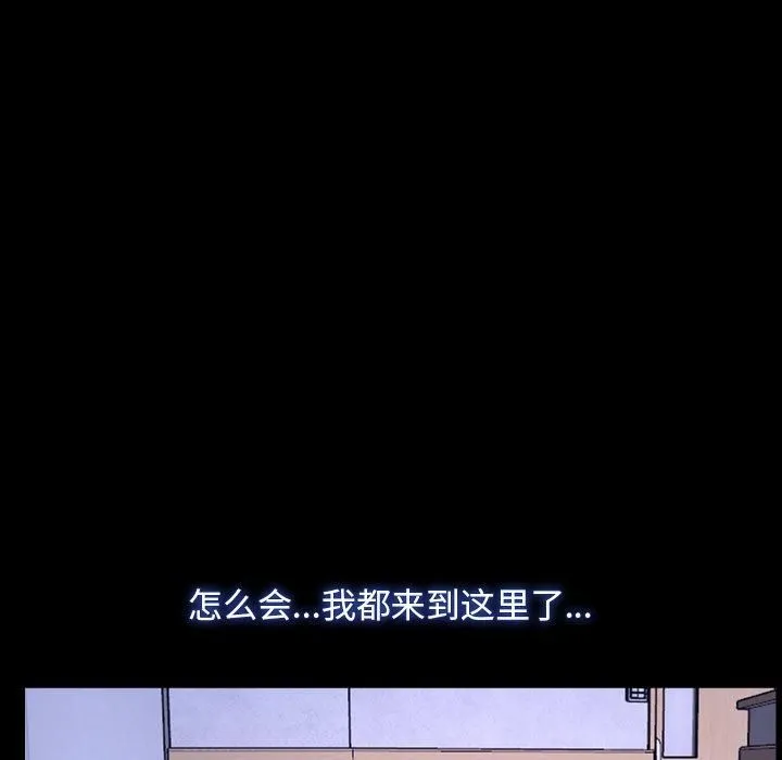 寻找初恋 - 第27話 - page 65