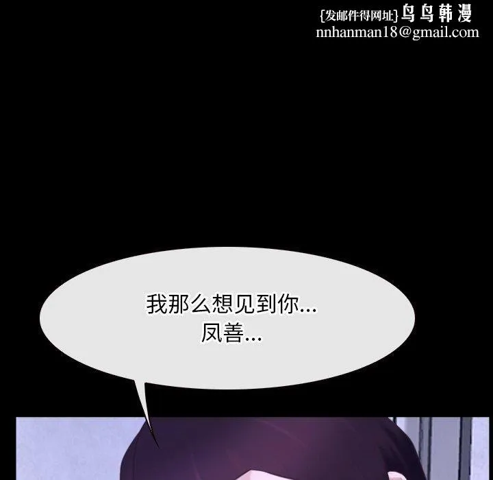 寻找初恋 - 第27話 - page 67