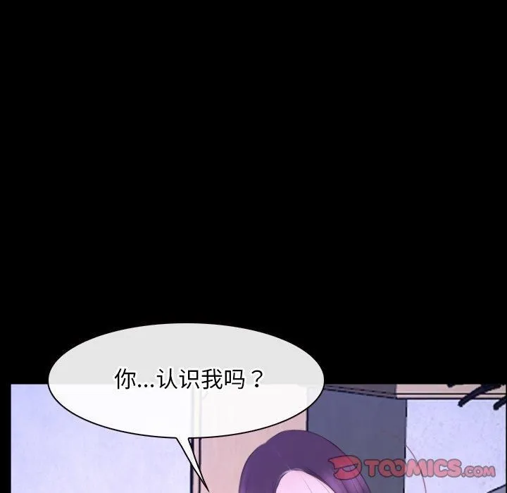寻找初恋 - 第27話 - page 69