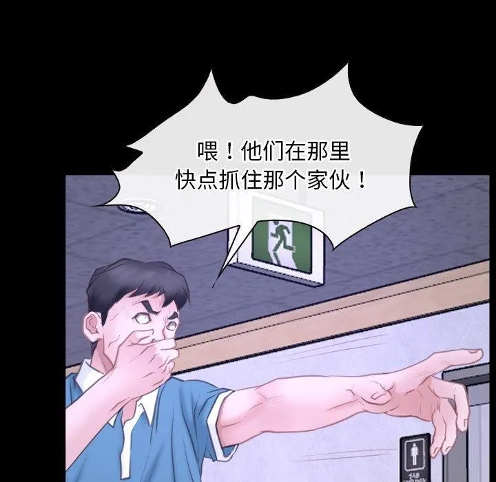 寻找初恋 - 第27話 - page 79