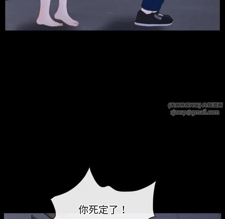 寻找初恋 - 第27話 - page 86