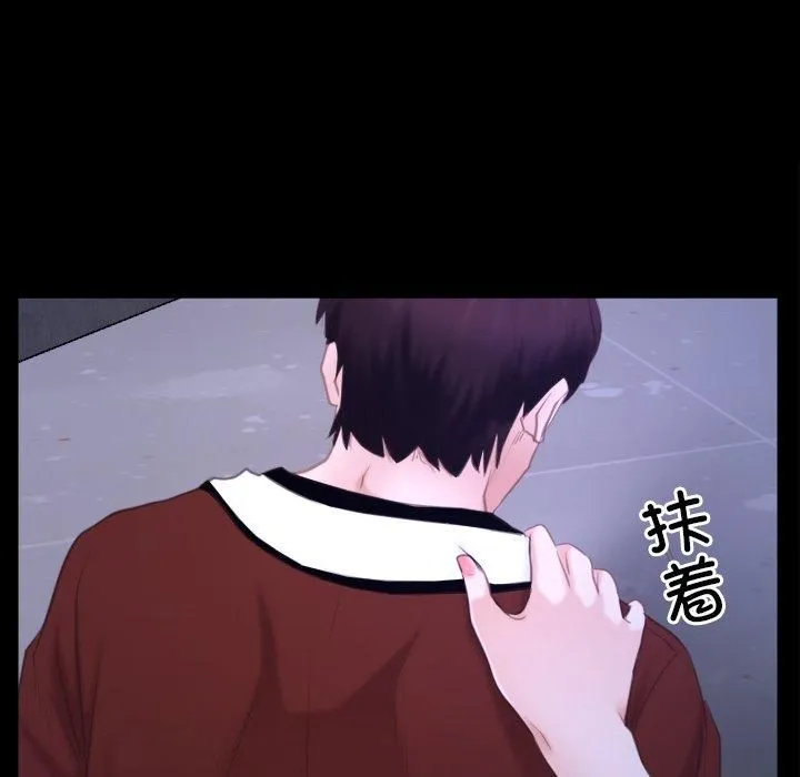 寻找初恋 - 第27話 - page 88