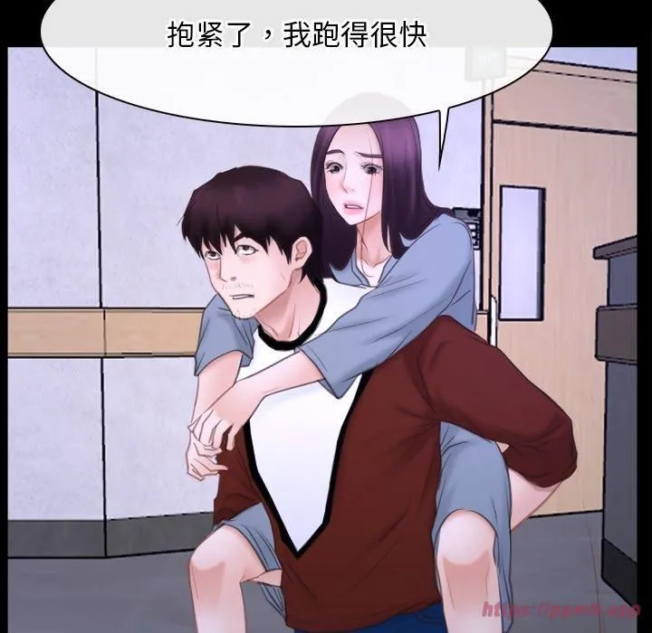 寻找初恋 - 第27話 - page 90