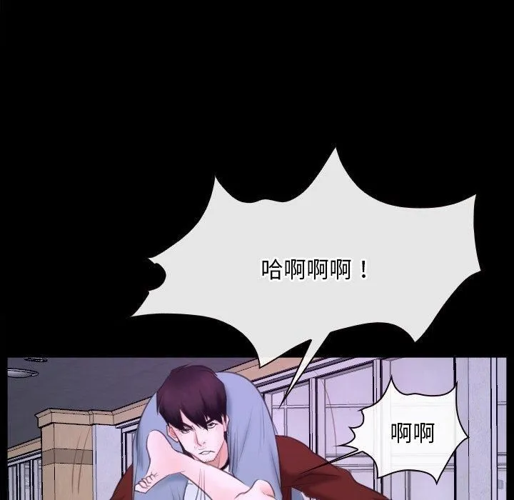 寻找初恋 - 第27話 - page 98