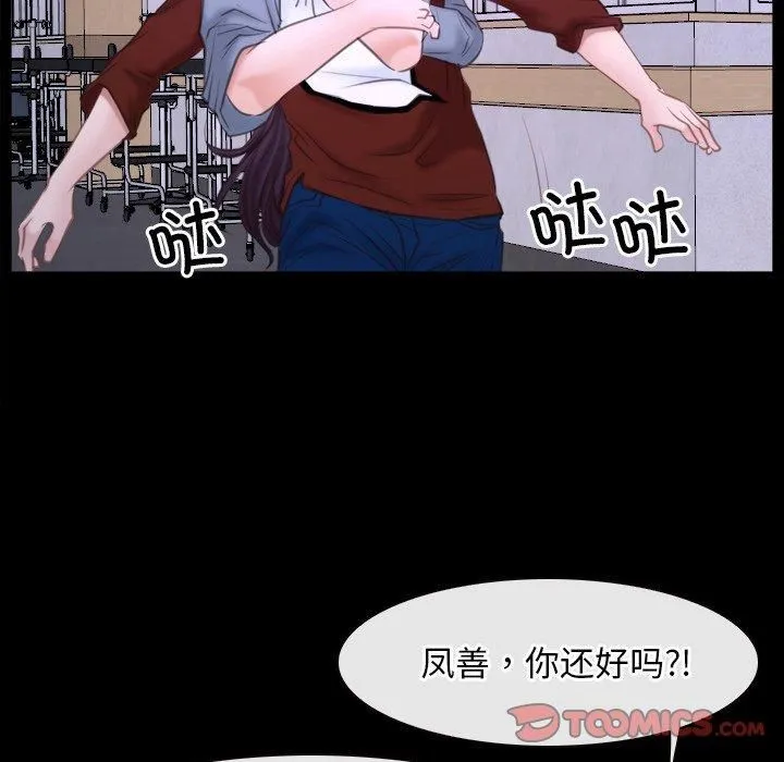 寻找初恋 - 第27話 - page 99