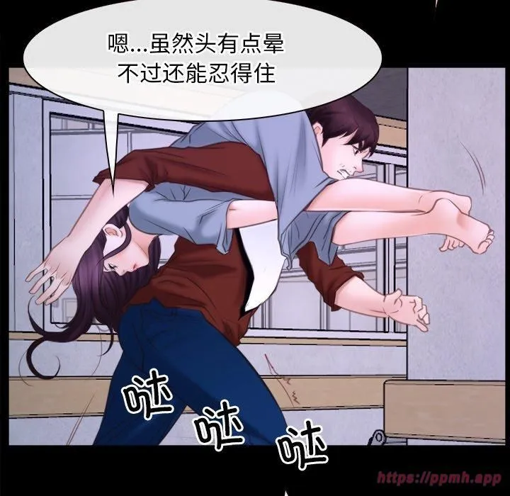 寻找初恋 - 第27話 - page 100