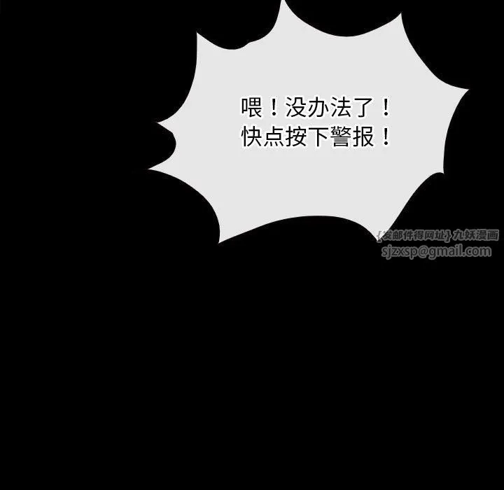 寻找初恋 - 第27話 - page 101