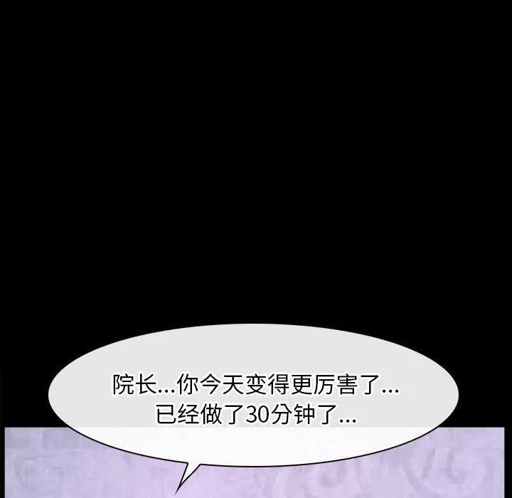 寻找初恋 - 第27話 - page 104