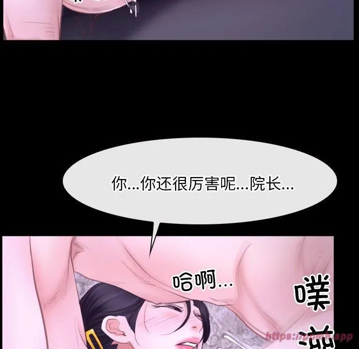 寻找初恋 - 第27話 - page 110