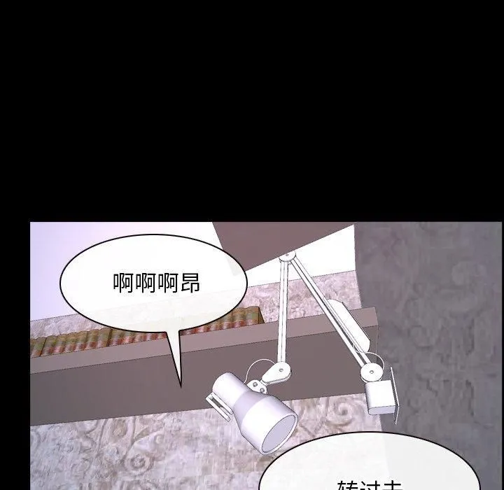 寻找初恋 - 第27話 - page 112