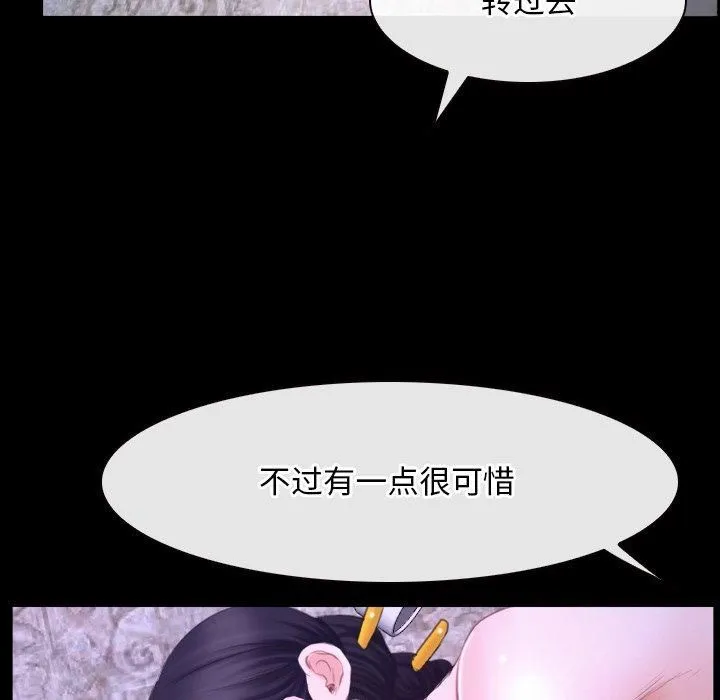 寻找初恋 - 第27話 - page 113