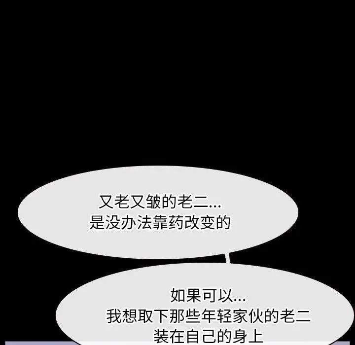 寻找初恋 - 第27話 - page 116