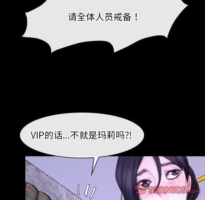 寻找初恋 - 第27話 - page 123