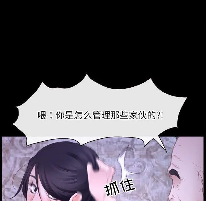 寻找初恋 - 第27話 - page 127