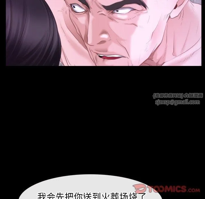 寻找初恋 - 第27話 - page 129