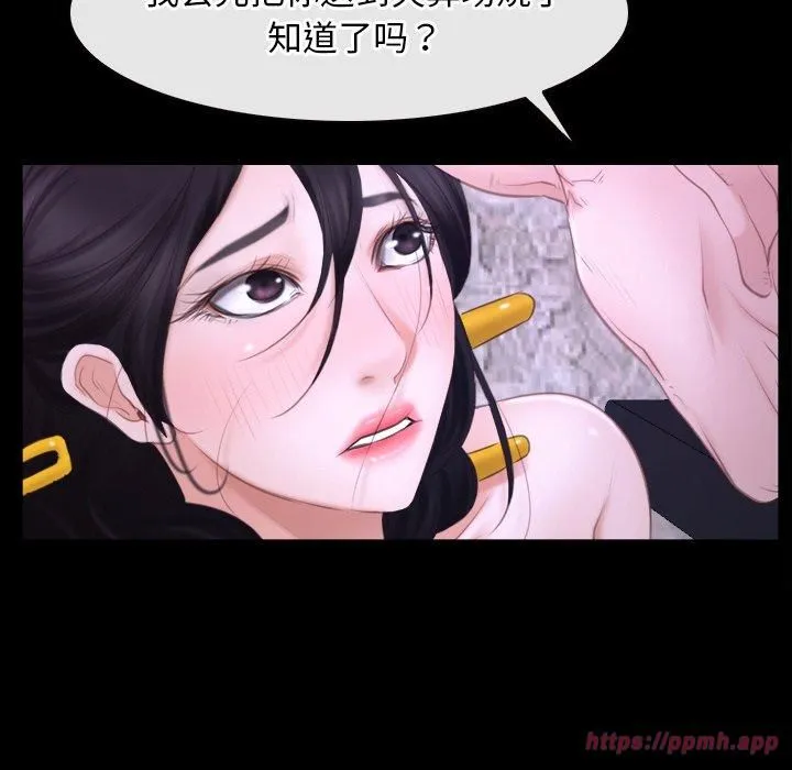 寻找初恋 - 第27話 - page 130