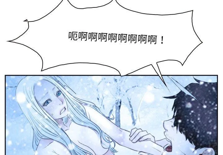 寻找初恋 - 第48話 - page 4
