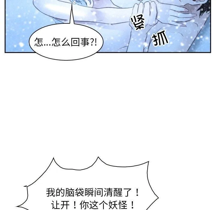 寻找初恋 - 第48話 - page 5