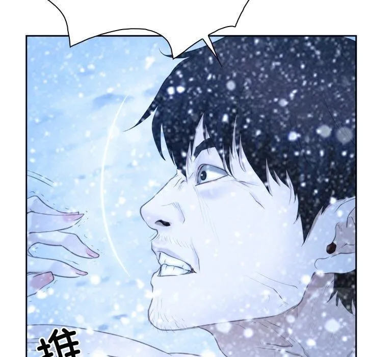寻找初恋 - 第48話 - page 6