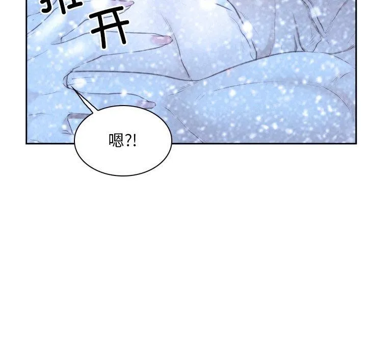 寻找初恋 - 第48話 - page 7