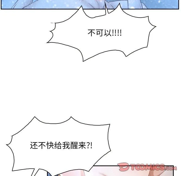 寻找初恋 - 第48話 - page 9