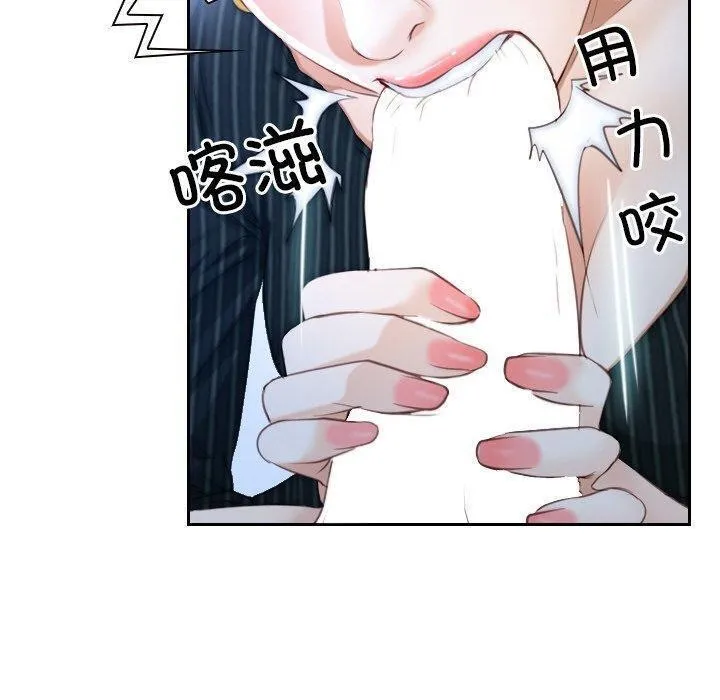 寻找初恋 - 第48話 - page 10
